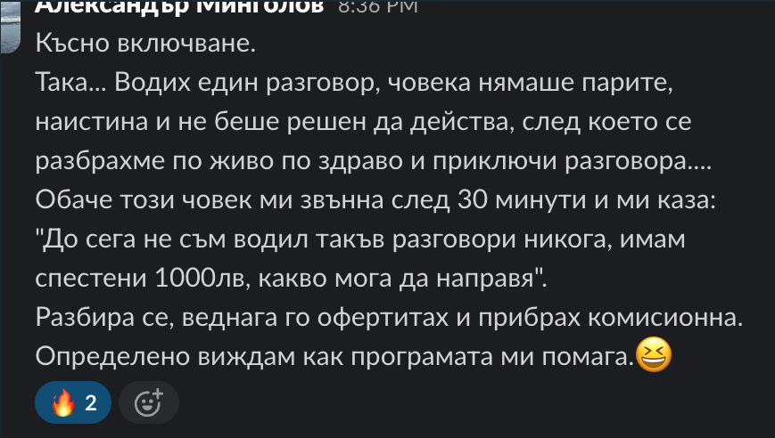 Отзив