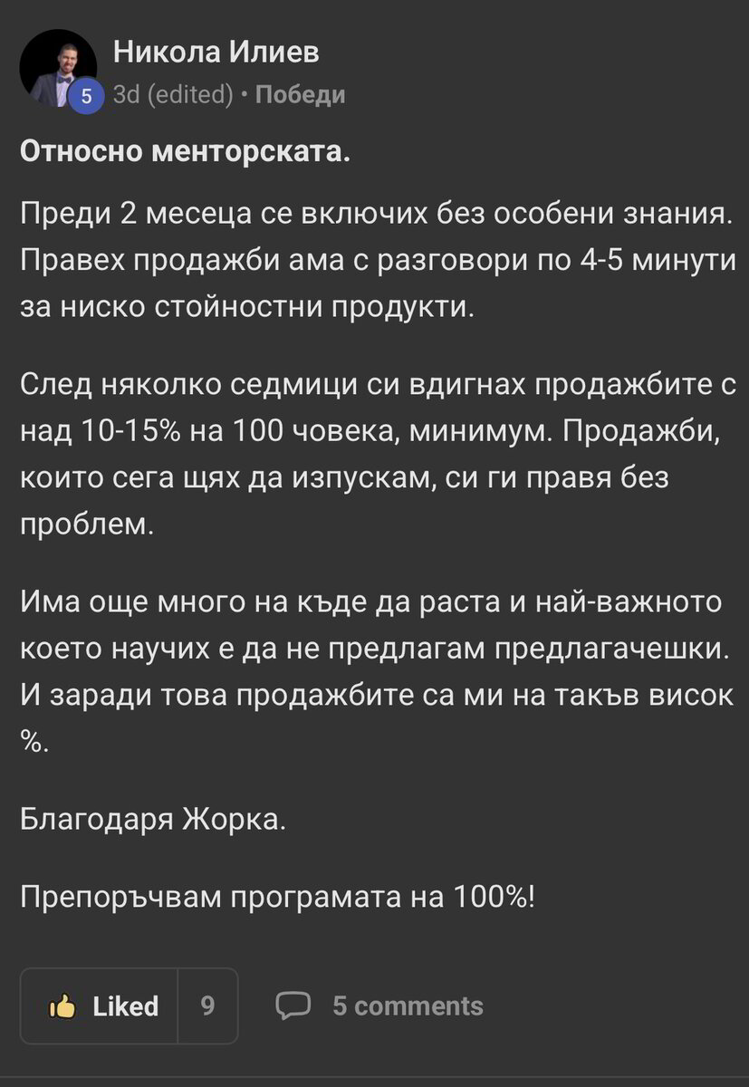 Отзив