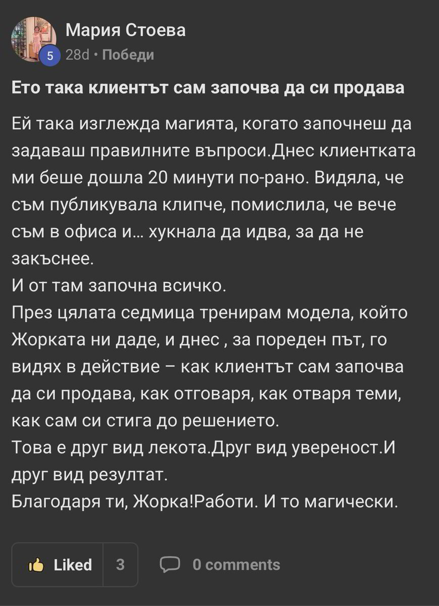 Отзив