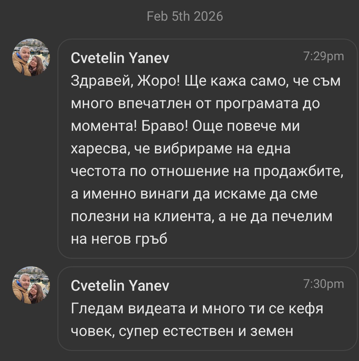 Отзив