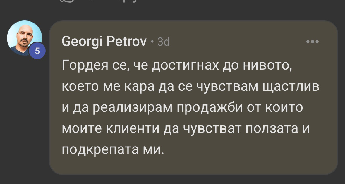 Отзив