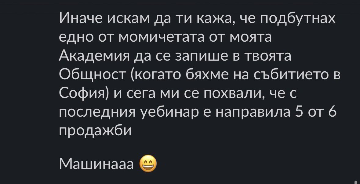 Отзив