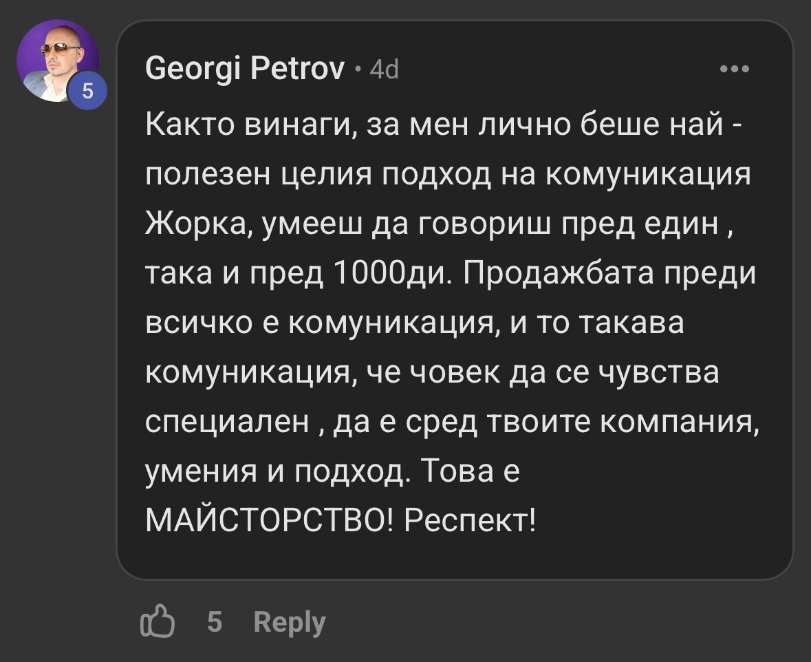 Отзив
