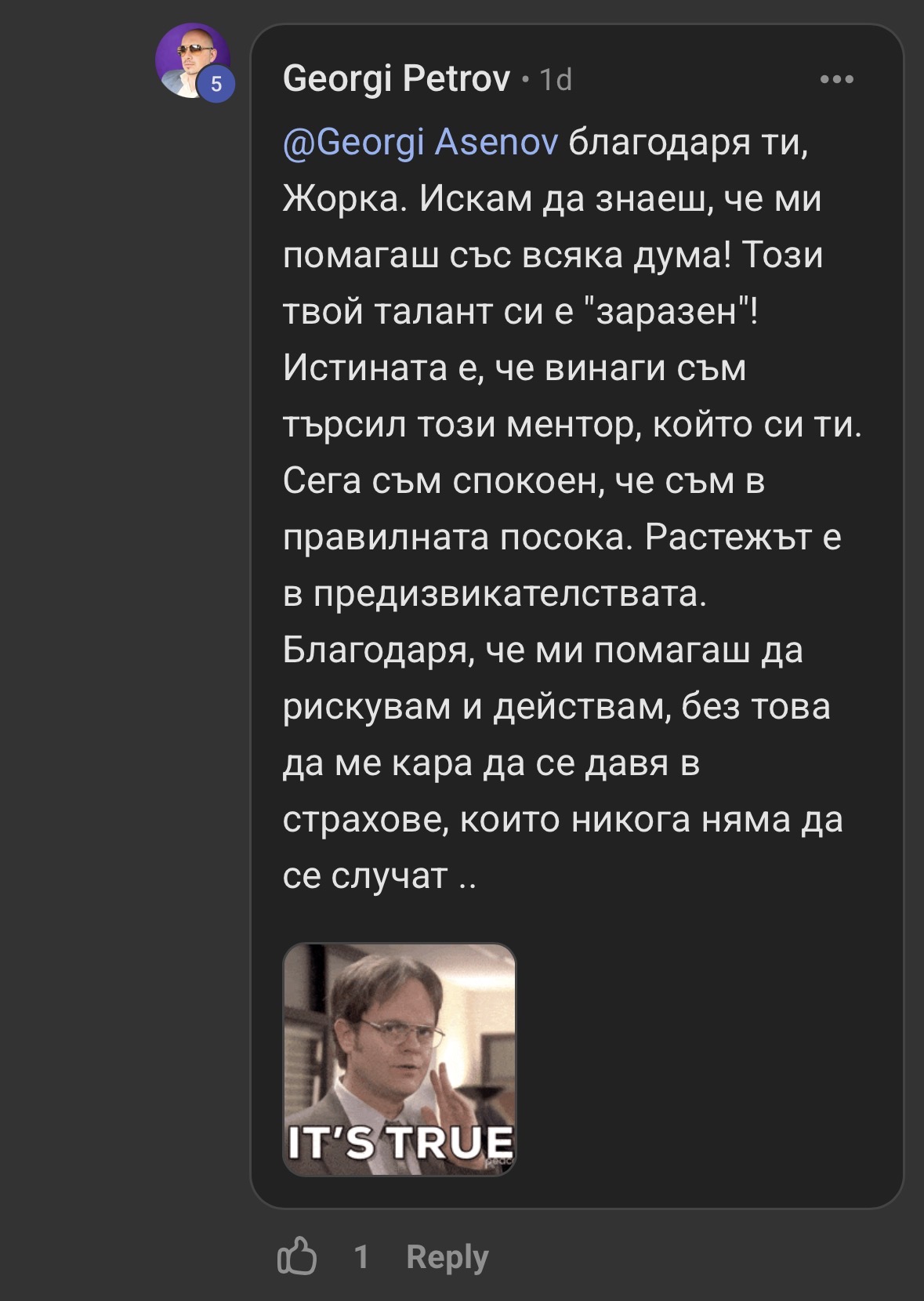 Отзив