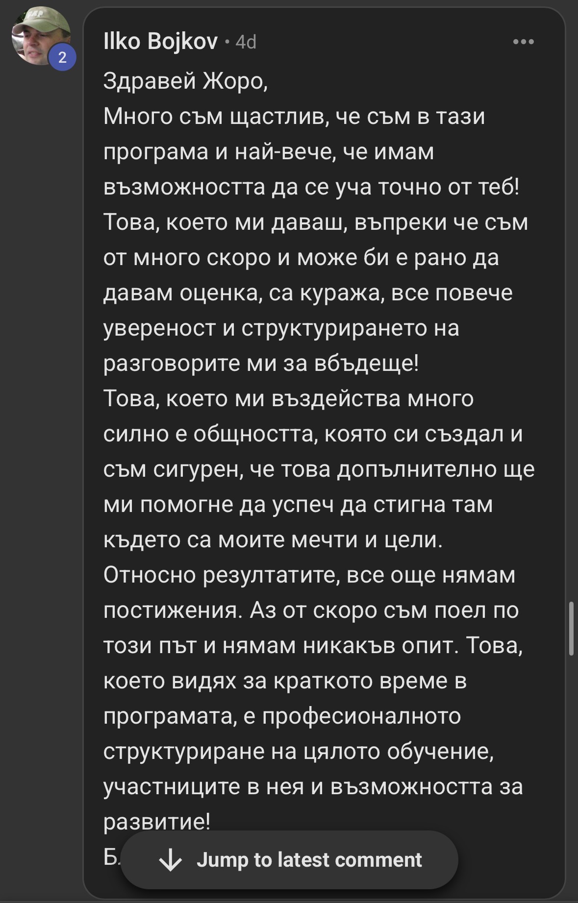 Отзив