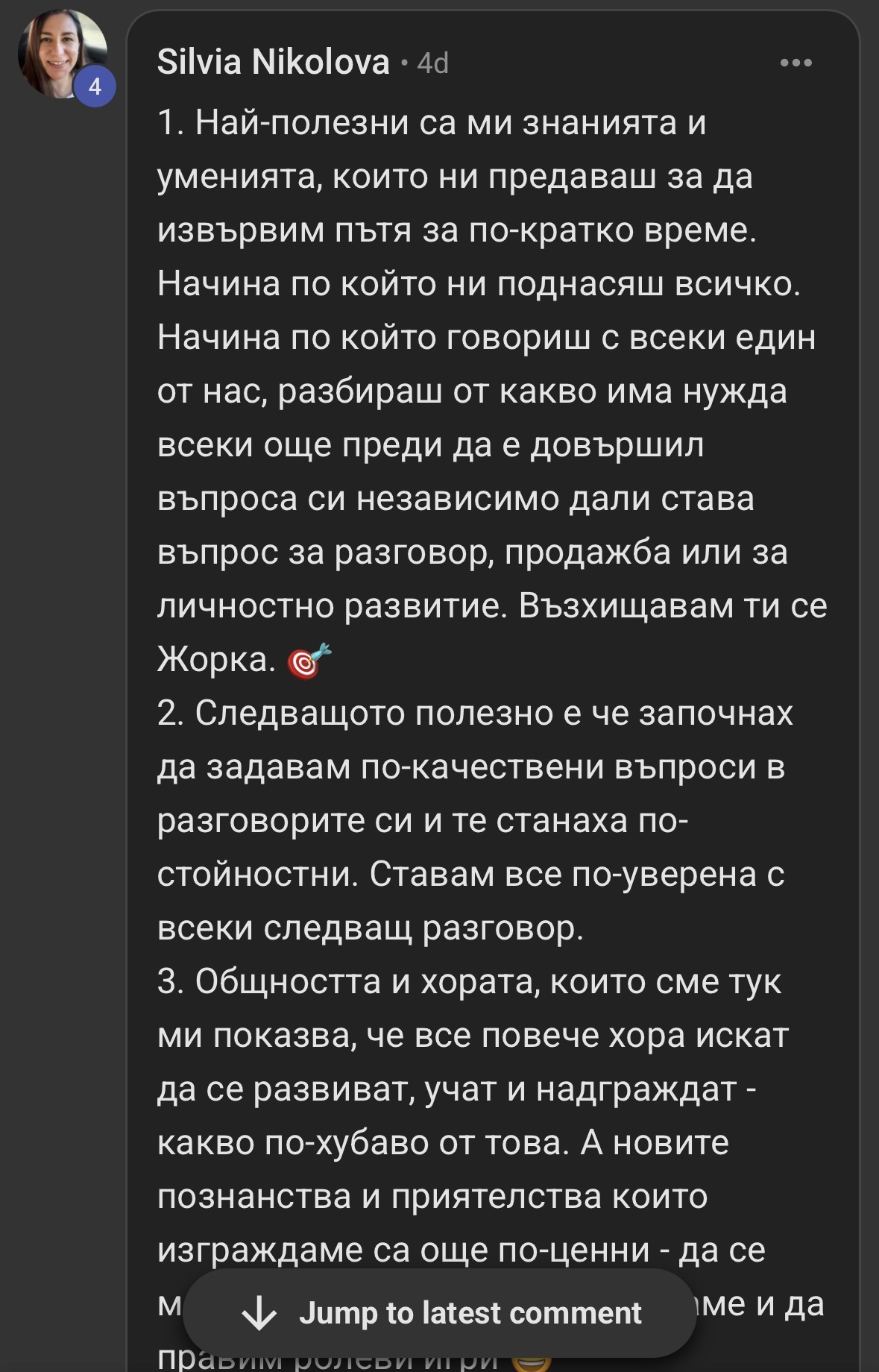 Отзив