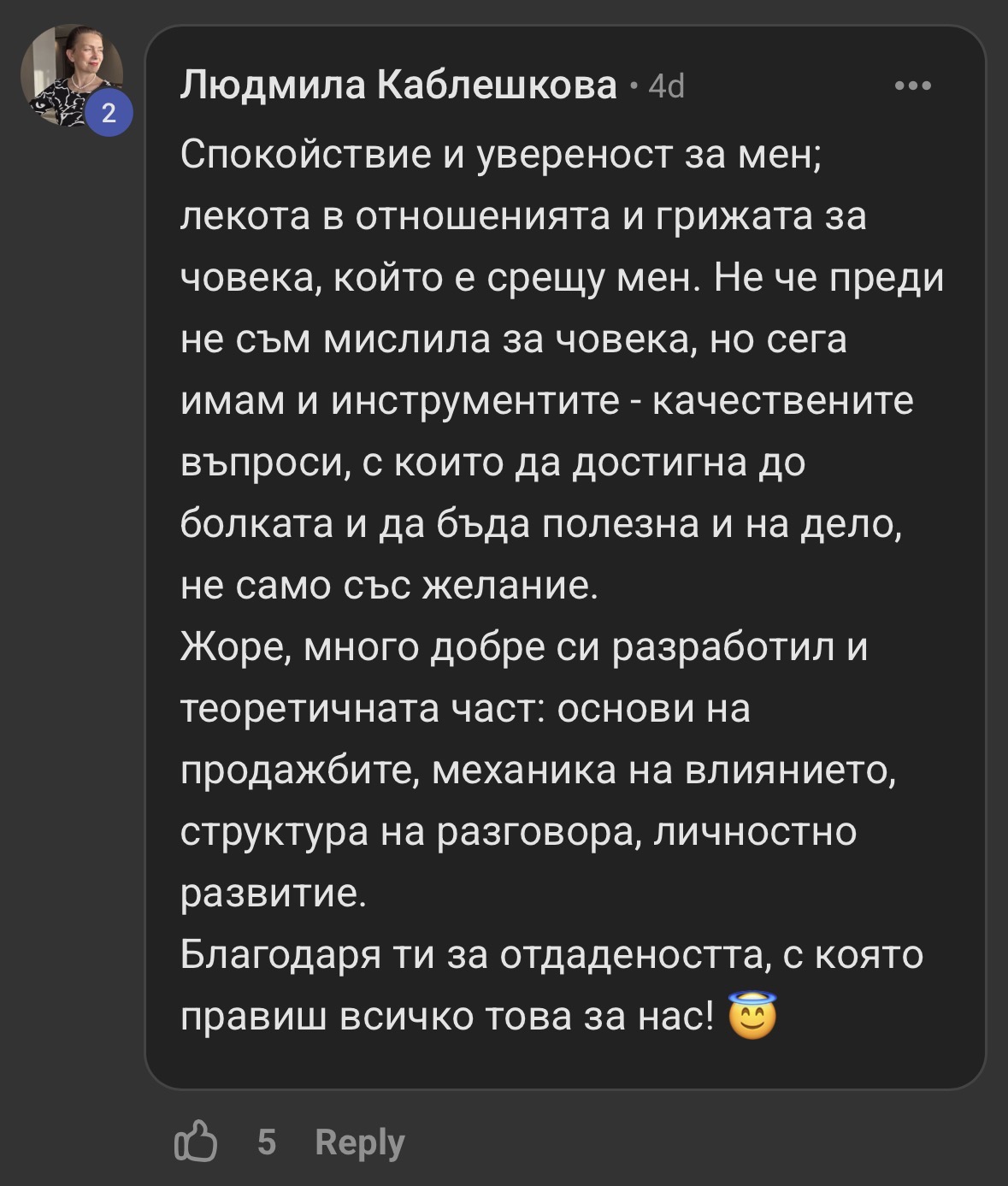 Отзив