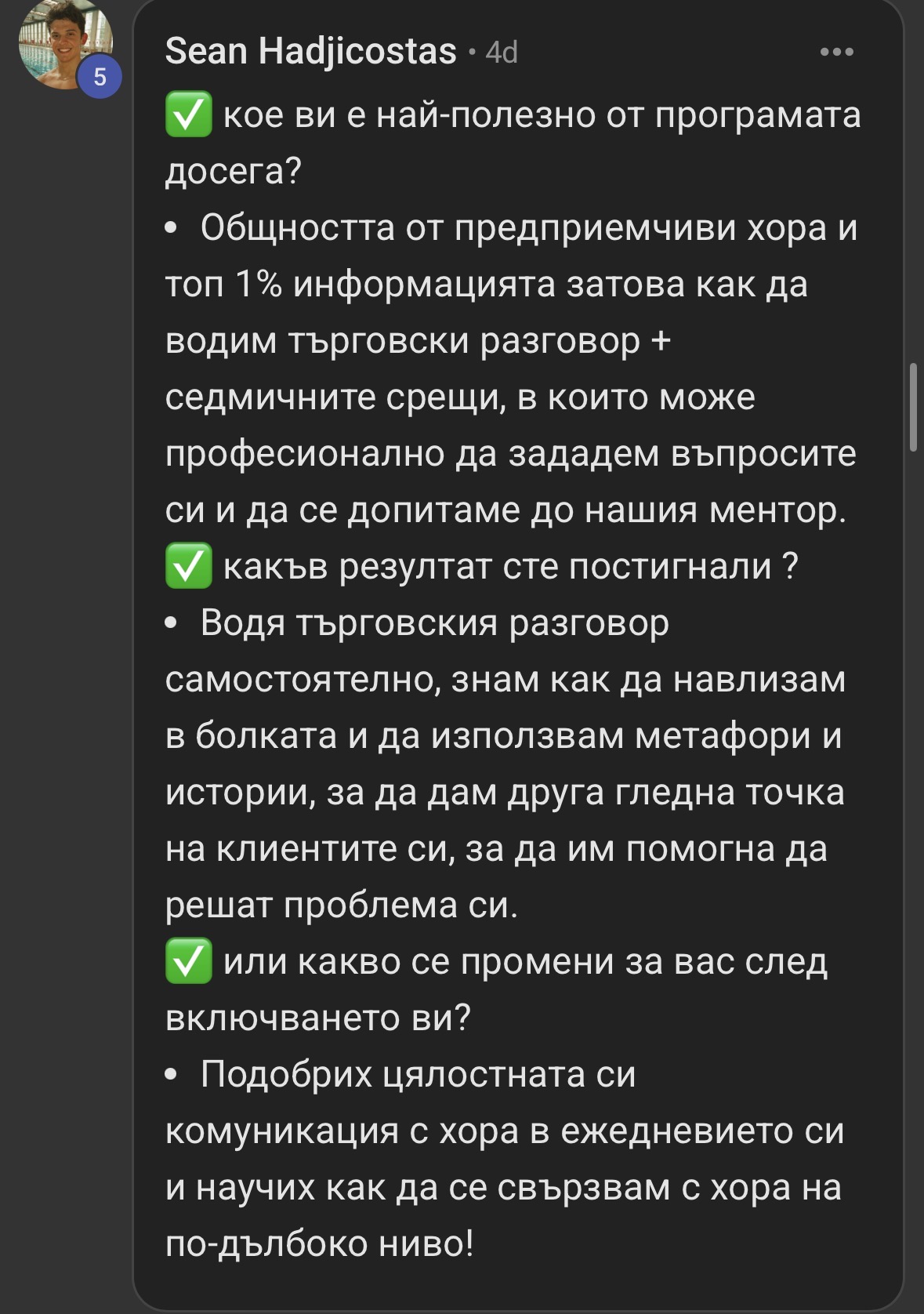 Отзив