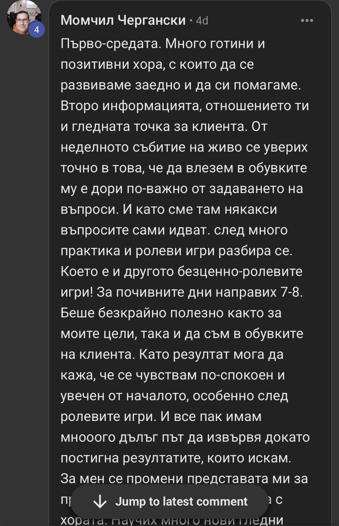 Отзив