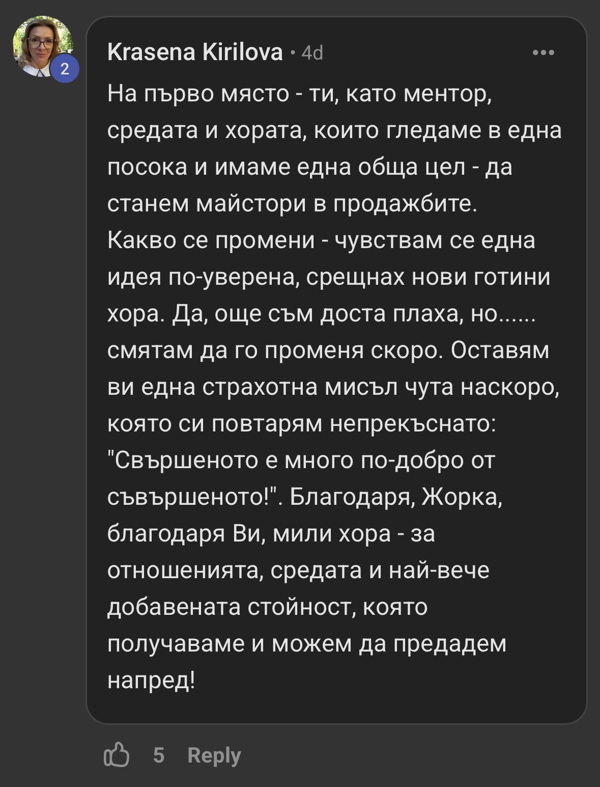 Отзив