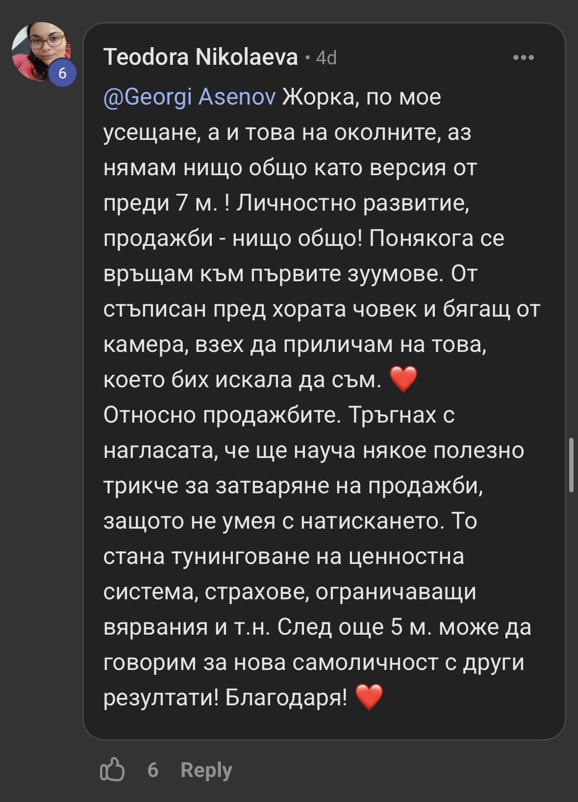 Отзив