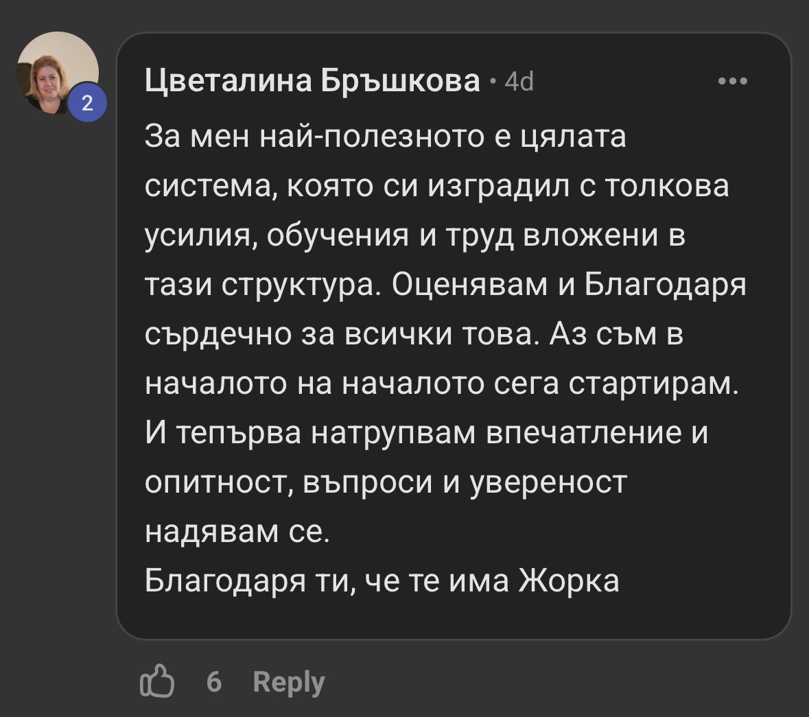 Отзив