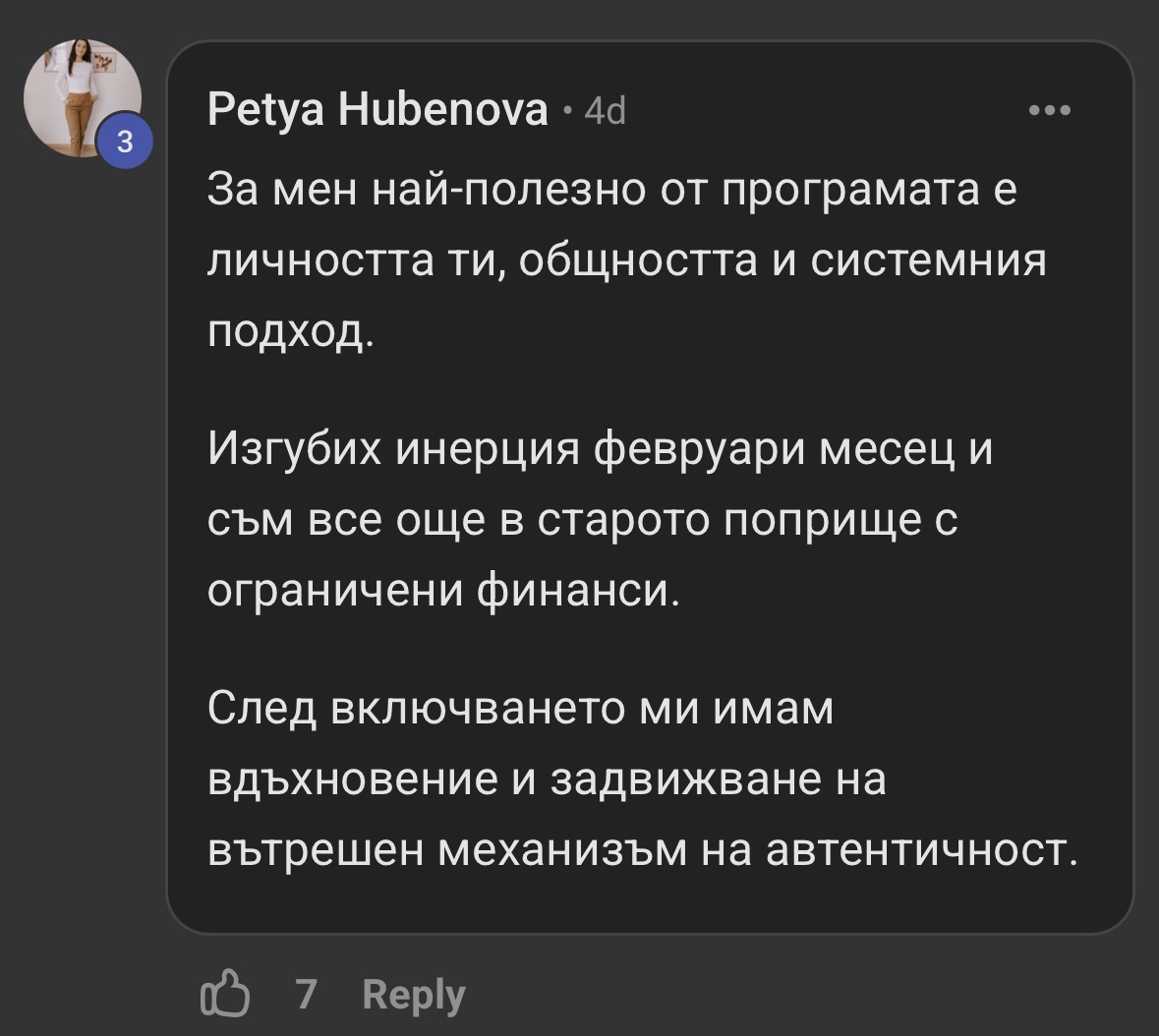 Отзив