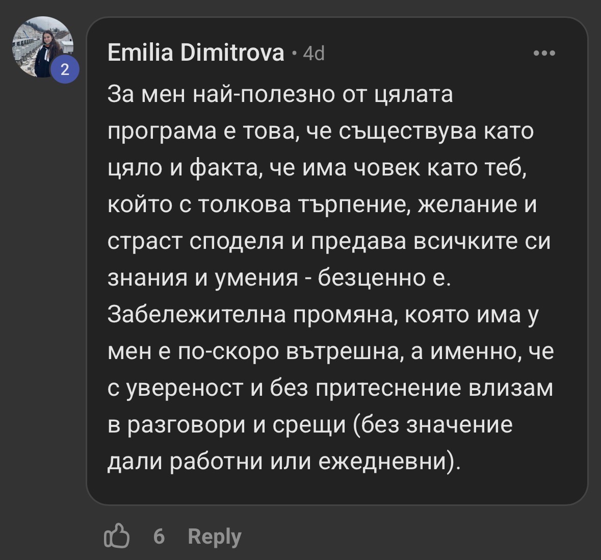 Отзив