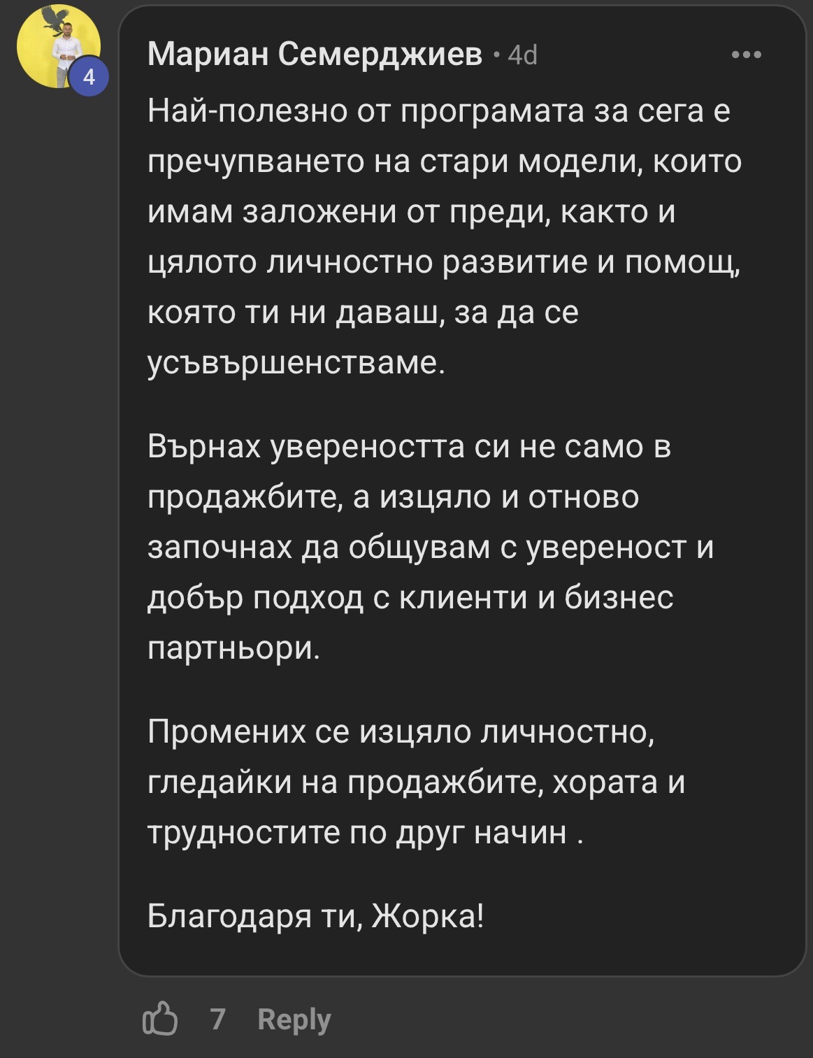 Отзив