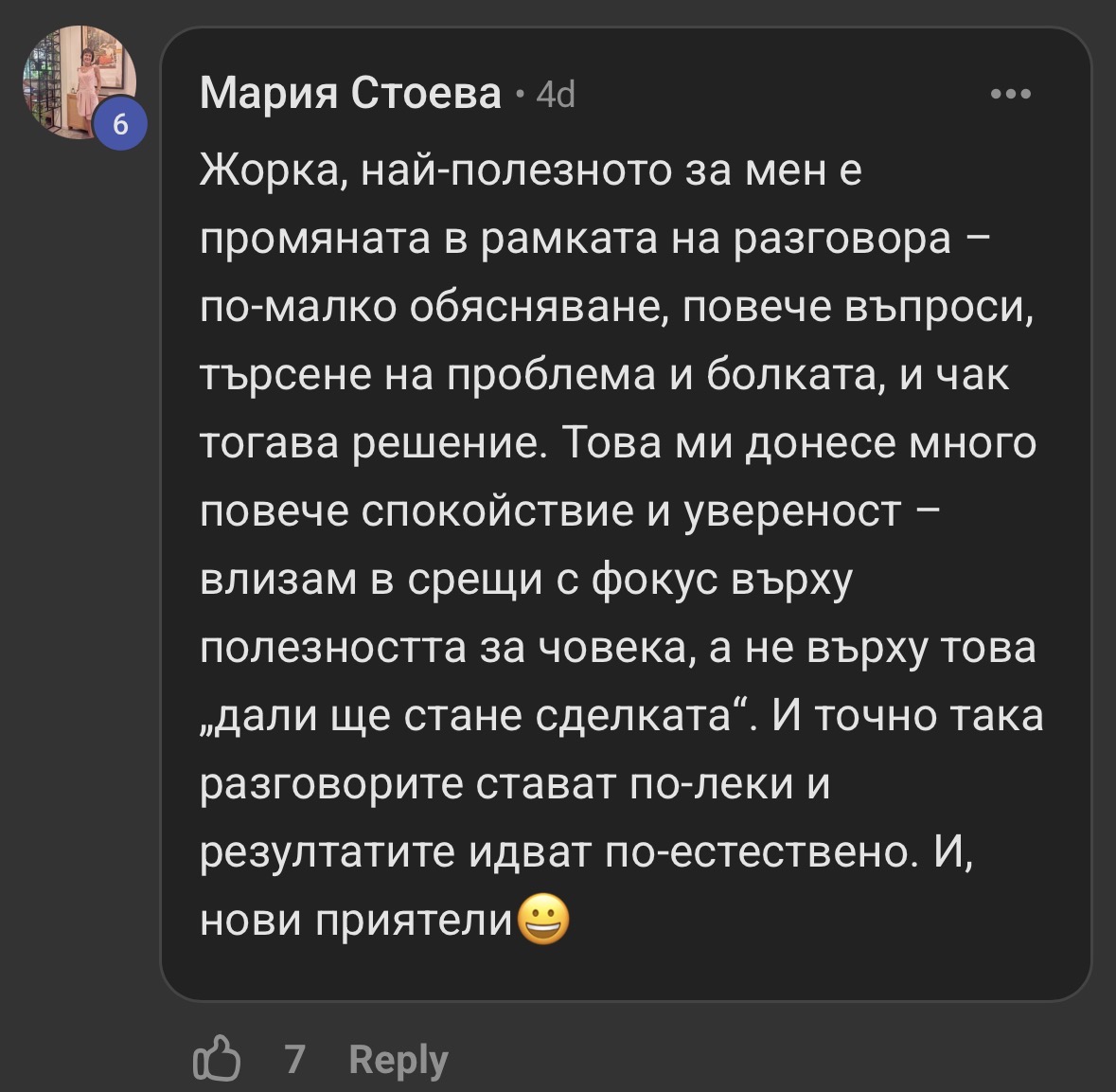 Отзив