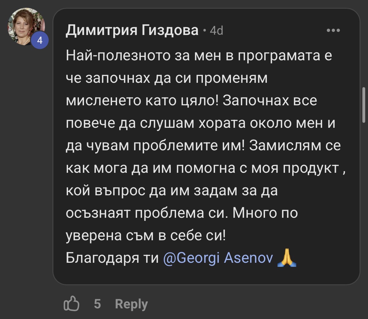 Отзив