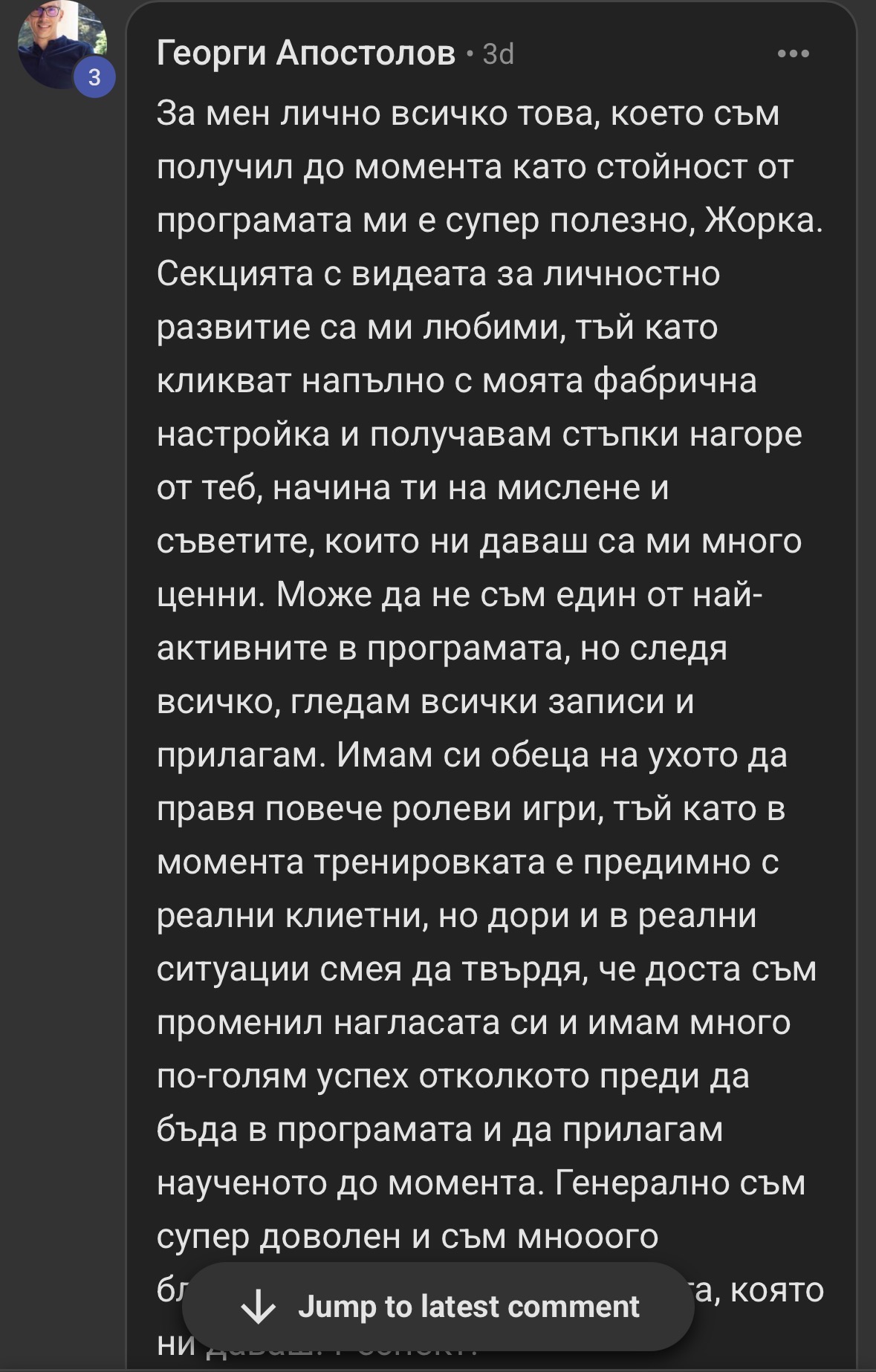 Отзив