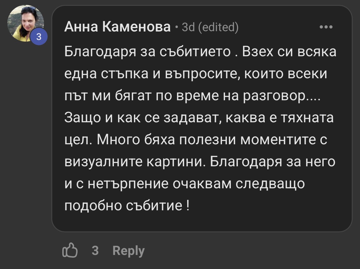 Отзив