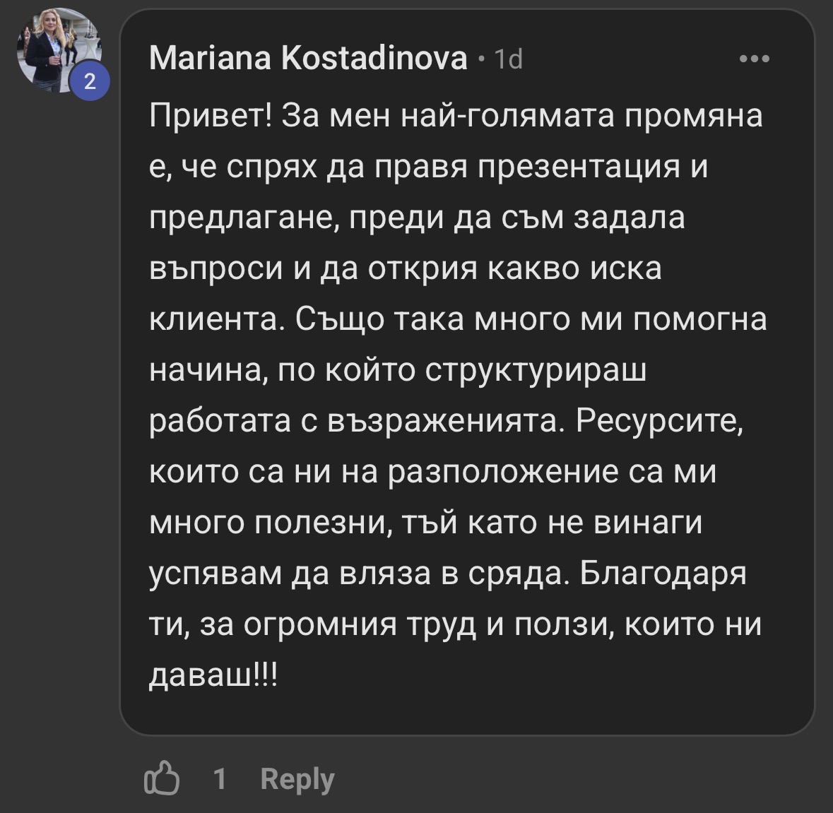 Отзив