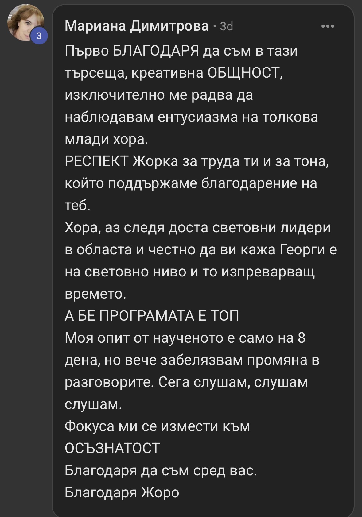 Отзив