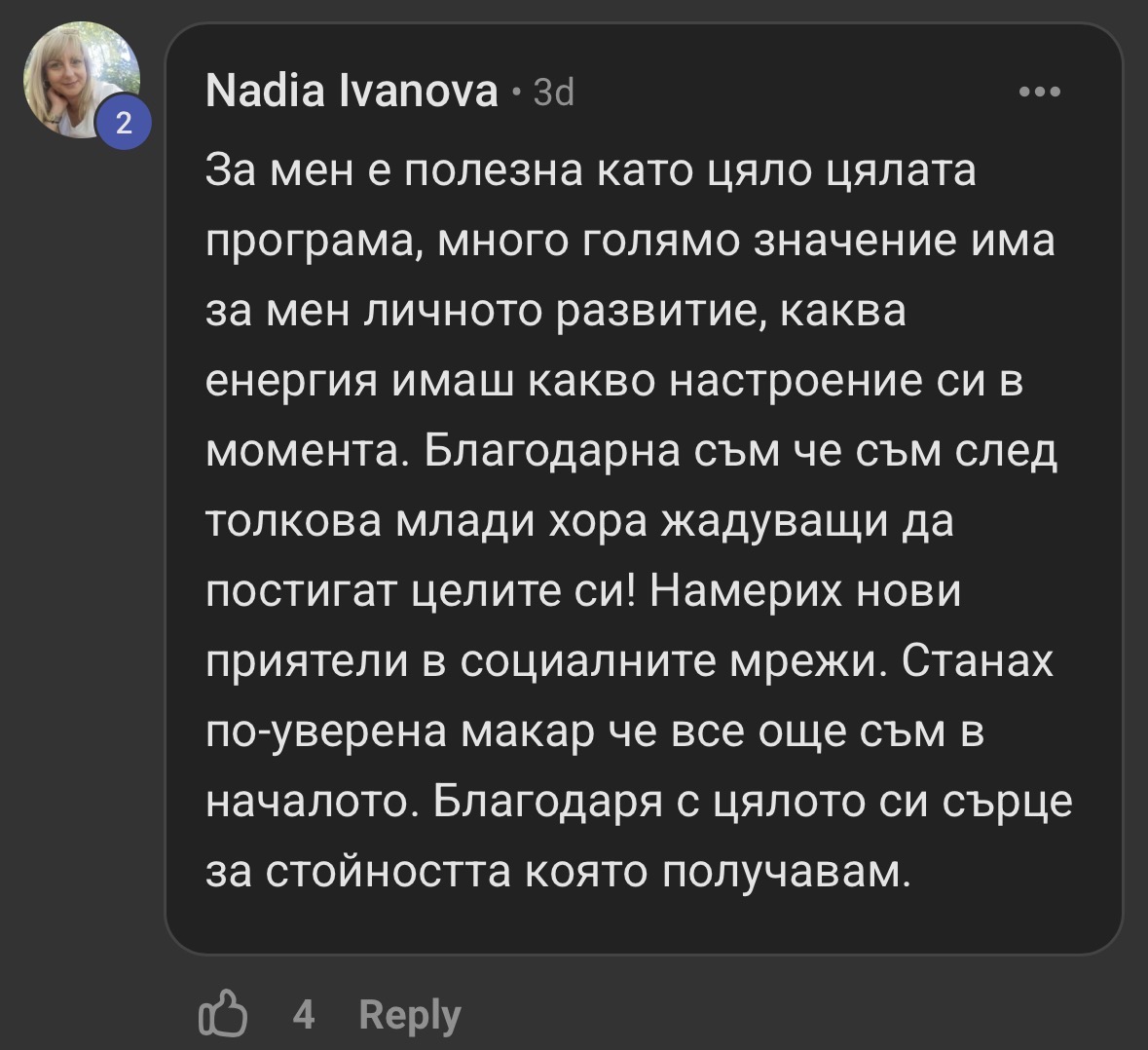 Отзив