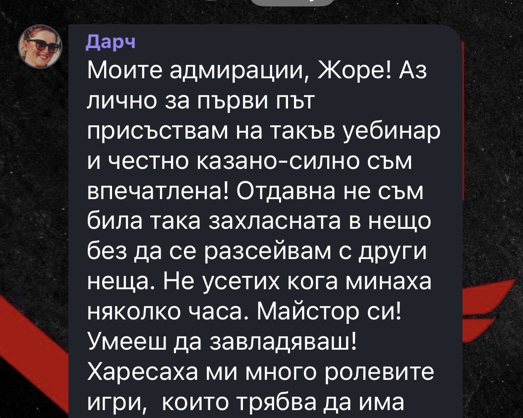 Отзив