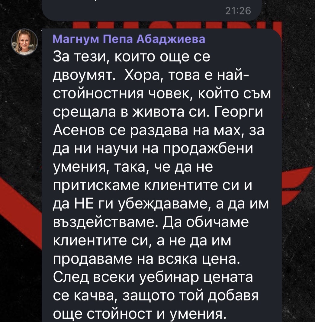 Отзив