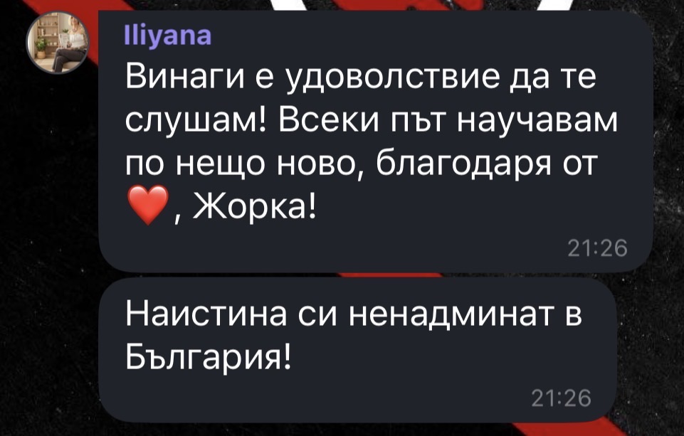 Отзив
