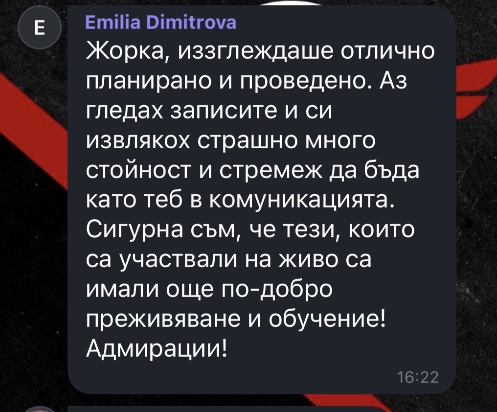Отзив