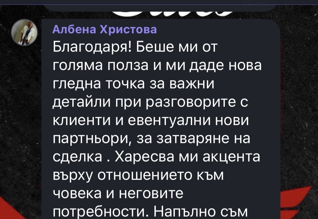 Отзив