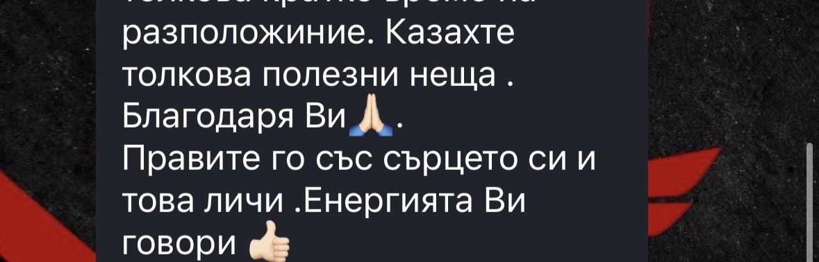 Отзив