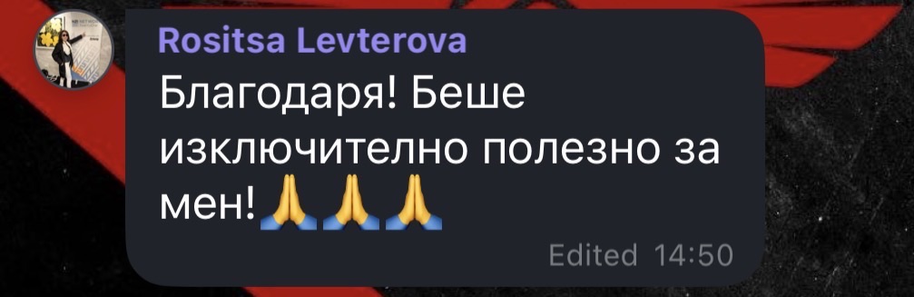 Отзив