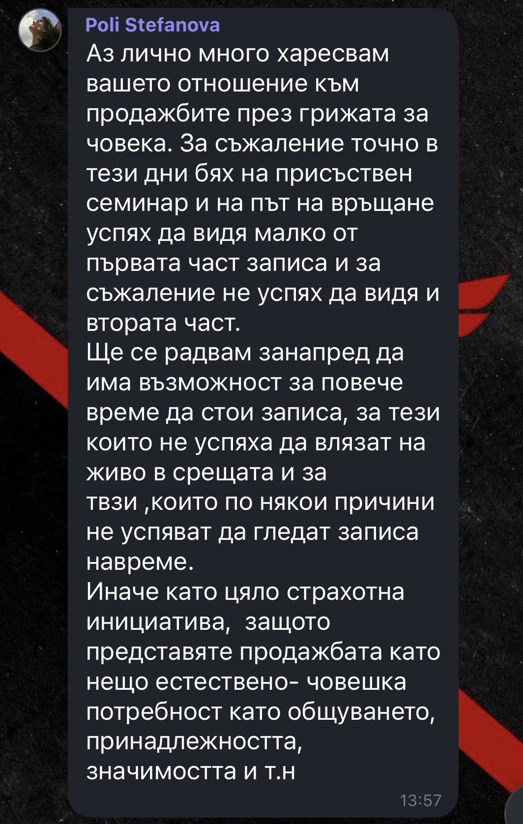 Отзив