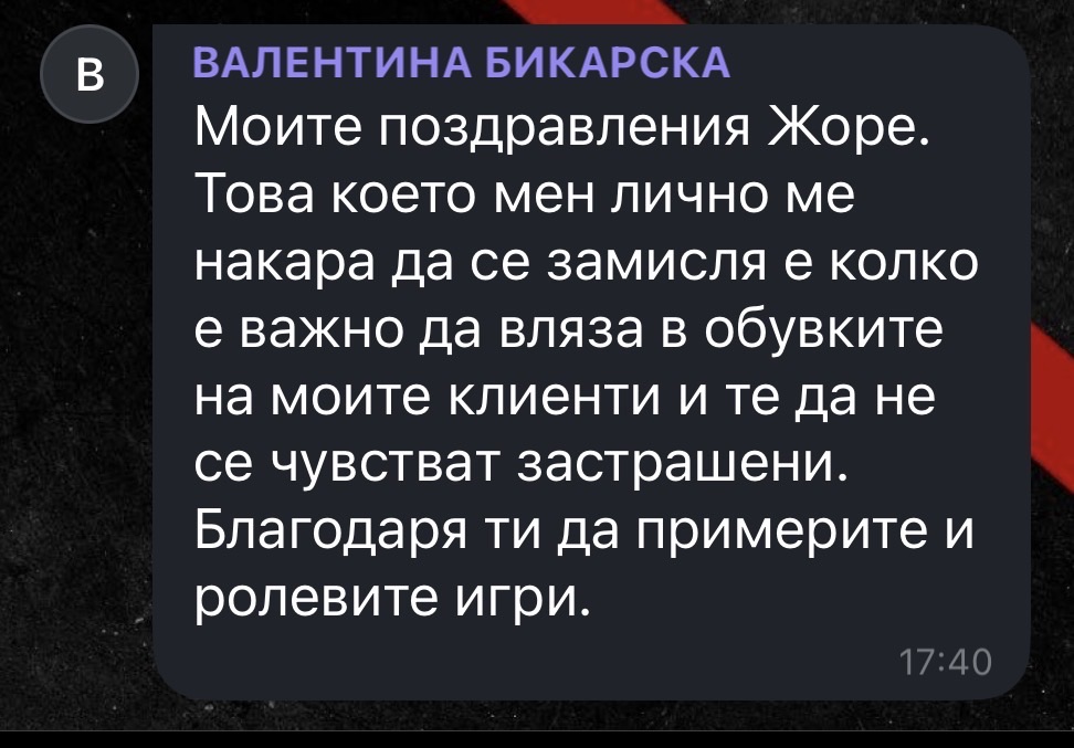 Отзив