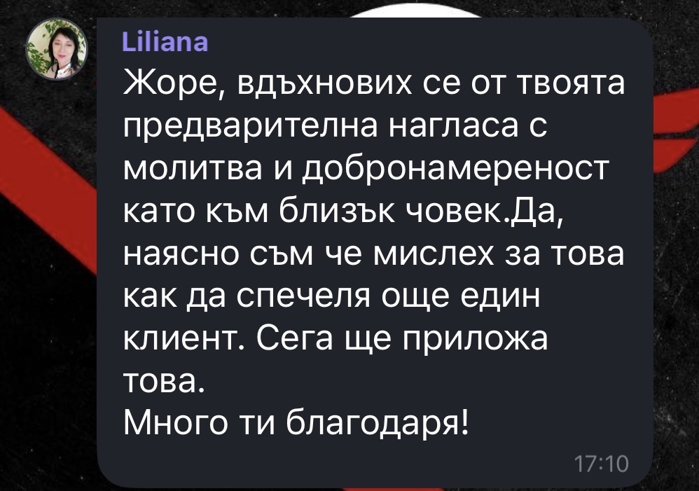 Отзив