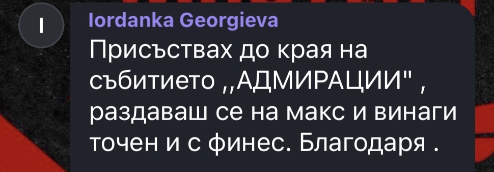 Отзив