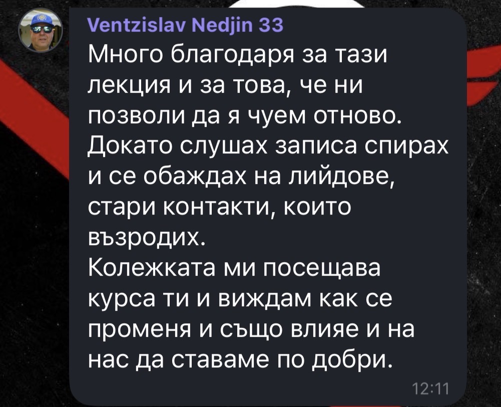 Отзив