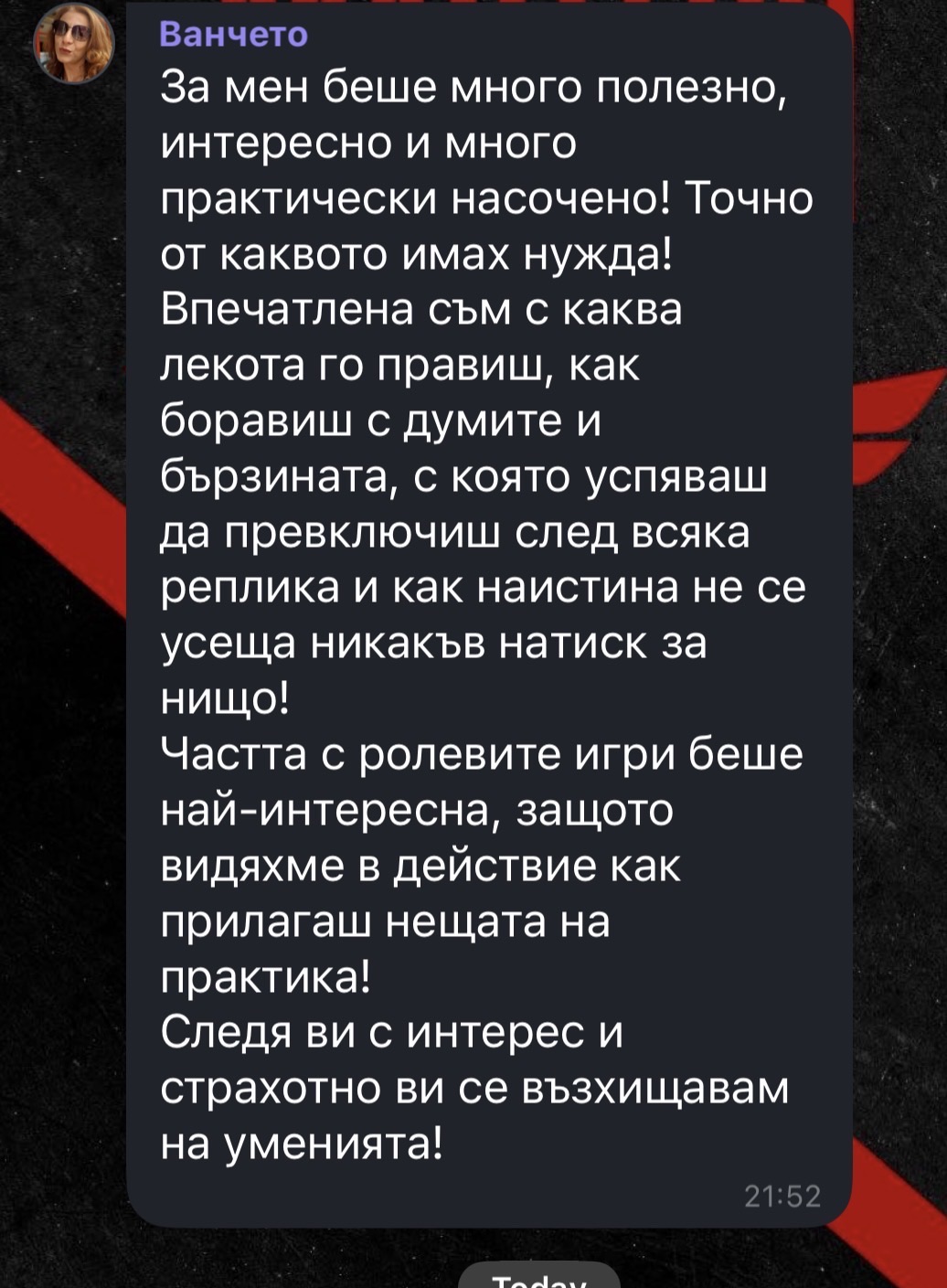 Отзив