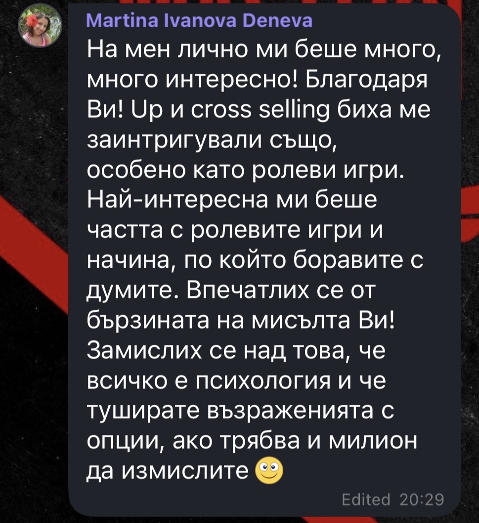 Отзив