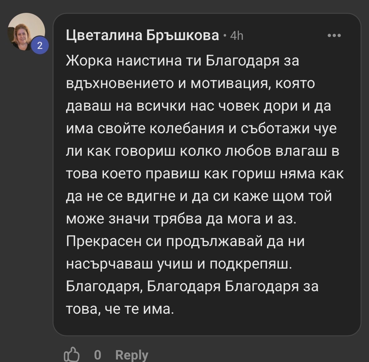 Отзив