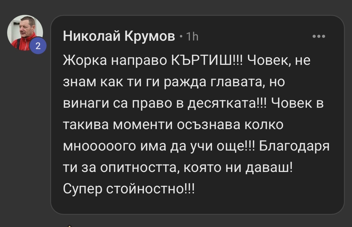 Отзив