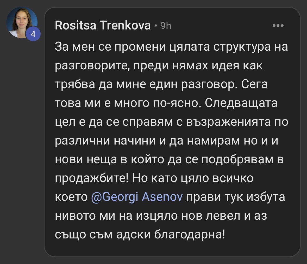 Отзив