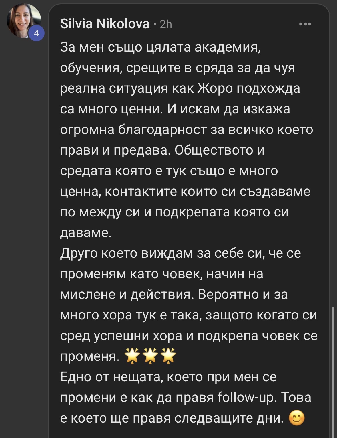 Отзив