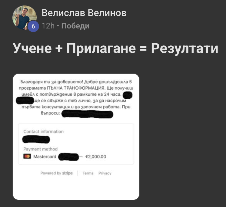 Отзив